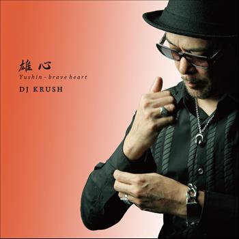 DJ Krush - Yushin - Brave Heart