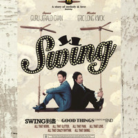Swing - Swing 到盡
