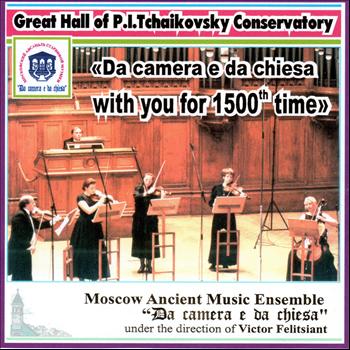 Moscow Ancient Music Ensemble - Da Camera E Da Chiesa With You For 1500th Time