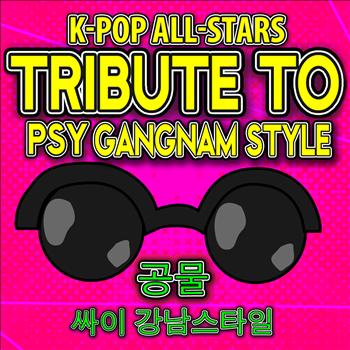 K-Pop All-Stars - K-Pop All-Stars Tribute to Psy Gangnam Style 공물 싸이 강남스타일