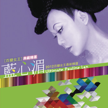Pauline Lan - Ultimate Paula