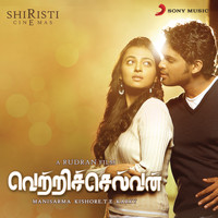 Mani Sharma - Vetriselvan (Original Motion Picture Soundtrack)
