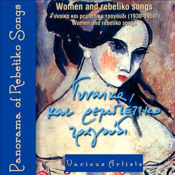 Various Artists - Women and Rebetiko Songs