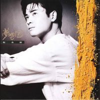 鄭嘉穎 - 夢想國 鄭嘉穎