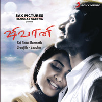Sreejith Edavana - Shivani (Tamil) [Original Motion Picture Soundtrack]