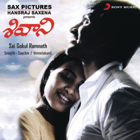 Sreejith Edavana - Shivani (Telugu) [Original Motion Picture Soundtrack]