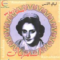 Asmahan - Layali al ons