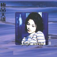 Faye Wong - Ji Pin Tian Die Wang Fei (1)