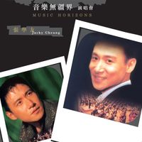 張學友 - 愛與交響樂 / 音樂無疆界演唱會