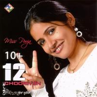 Miss Pooja - 12 Chooriyan