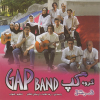 Gap Band - Castle of Love (Ghasr-E Eshgh)
