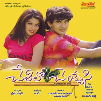 Various Artists - Chethilo Cheyyesi (Original Motion Picture Soundtrack)