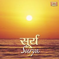 Rattan Mohan Sharma - Surya