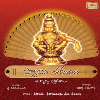 Various Artist - Swamy Saranam Ayyapa - Kannada