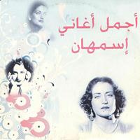 Asmahan - Ajmal Aghani