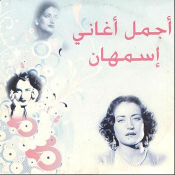 Asmahan - Ajmal Aghani