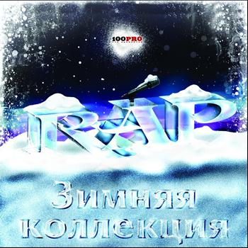 Various Artists - RAP (Explicit)