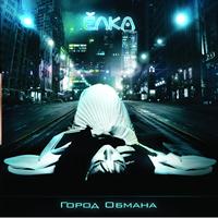 Elka - Gorod Obmana