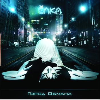 Elka - Gorod Obmana