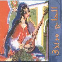 El Hadj M'rizek - Ala rsoul el hadi