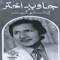 Javed Akhtar - Pushto Geet, Vol. 1