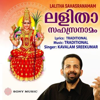 Kavalam Sreekumar - Lalitha Sahasranamam