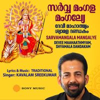 Kavalam Sreekumar - Sarvamangala Mangalye