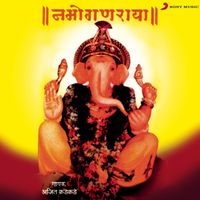 Ajit Kadkade - Namo Ganaraya