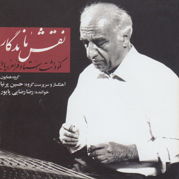 Homayoon Ensemble - Naghsh-e Mandegar: In Memoriam of Maestro Faramarz Payvar