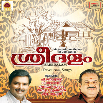 Various Artists - Sreedalam
