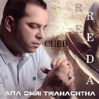 Cheb Reda - Ana omri twahachtha