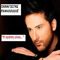 Panagiotis Rafailidis - I agapi einai