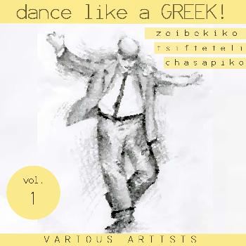 Various Artists - Dance like a Greek : Zeibekika, Tsiftetelia & Chasapika Vol.1