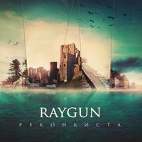Raygun - Реконкиста