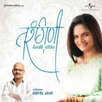 Devki Pandit - Tarangini