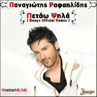 Panagiotis Rafailidis - Petaw psila (Remix)