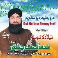 Muhammad Asif Chishti - Dai Halima Dewey Lori Vol. 3 - Islamic Naats