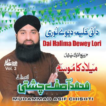 Muhammad Asif Chishti - Dai Halima Dewey Lori Vol. 3 - Islamic Naats