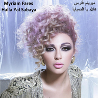 Myriam Fares - Halla Yal Sabaya ( هالله يا الصبايا )