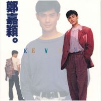 鄭嘉穎 - 鄭嘉穎