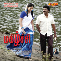 VIDYASAGAR - Magizchi (Original Motion Picture Soundtrack)