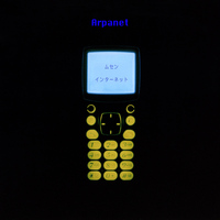 Arpanet - NTT DoCoMo - Single