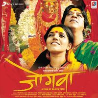 Ajay-Atul - Jogwa (Original Motion Picture Soundtrack)