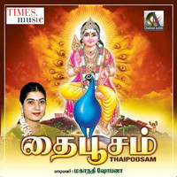Mahanadhi Shobana - Thaipoosam - Vallakotai Andavane - Single