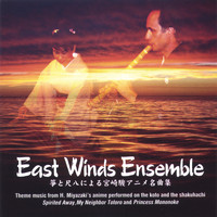 East Winds Ensemble - Theme Music From H. Miyazaki Anime/ Spirited Away, Totoro, Lapiuta and others