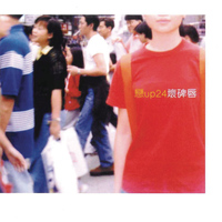Vibration - 戀up24
