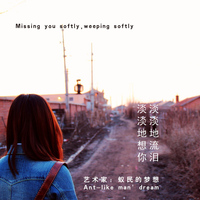 Guo - Missing You Softly, Weeping Softly (淡淡地想你，淡淡地流泪)