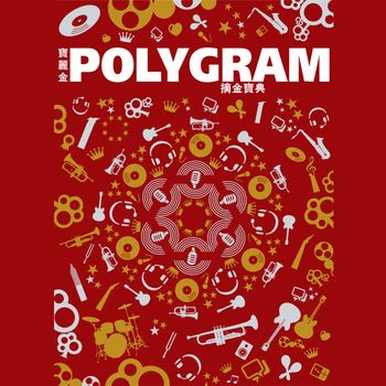 群星 - 摘金寶典