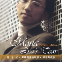 Terry Lin - Mona Lisa's Tear (Deluxe Edition)