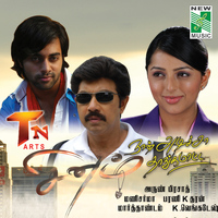 Mani Sharma - Sinam Naan Adicha Thangamatte (Original Motion Picture Soundtrack)